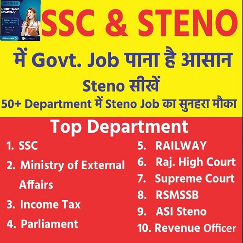 Steno classes in pratap nagar